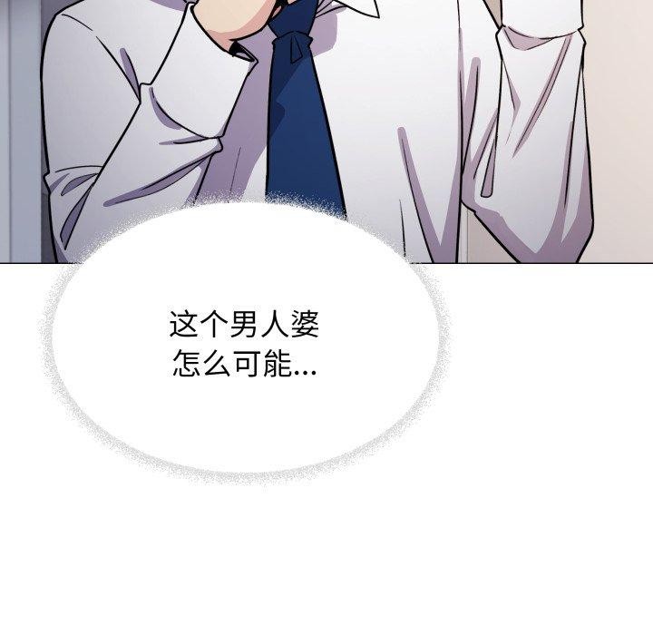 [韩国漫画] 缺德邻居难相处 剧情,OL#[228P]-22