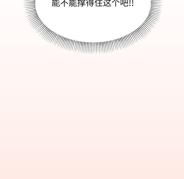 [韩国漫画] 缺德邻居难相处 剧情,OL#[228P]-226