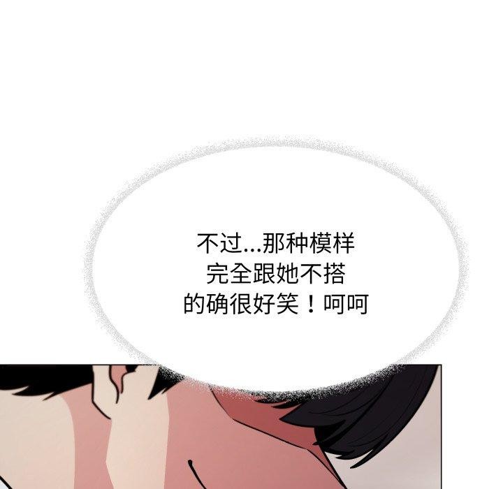 [韩国漫画] 缺德邻居难相处 剧情,OL#[228P]-23