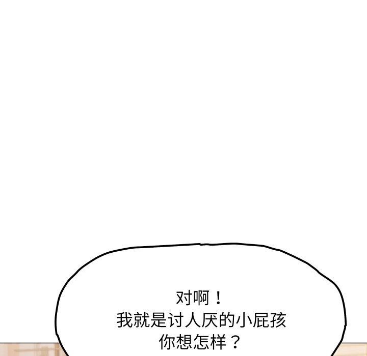 [韩国漫画] 缺德邻居难相处 剧情,OL#[228P]-34