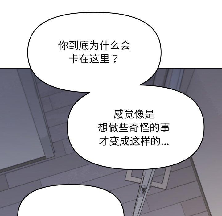 [韩国漫画] 缺德邻居难相处 剧情,OL#[228P]-38