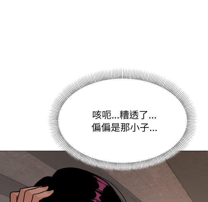 [韩国漫画] 缺德邻居难相处 剧情,OL#[228P]-41