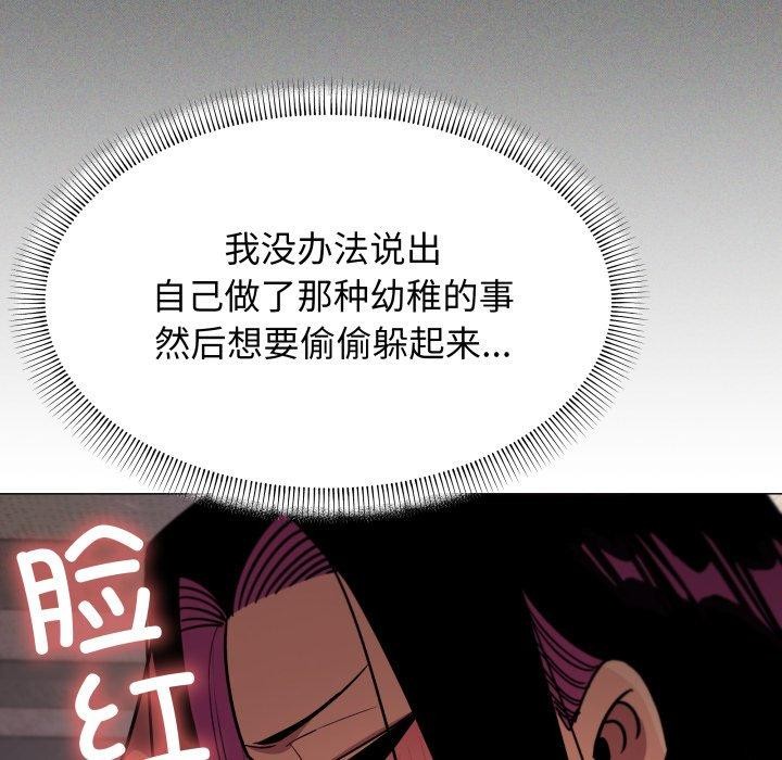 [韩国漫画] 缺德邻居难相处 剧情,OL#[228P]-46