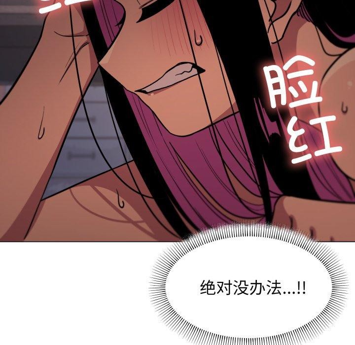 [韩国漫画] 缺德邻居难相处 剧情,OL#[228P]-47