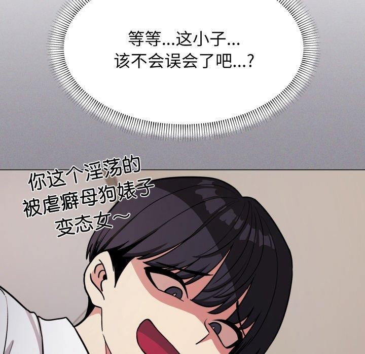 [韩国漫画] 缺德邻居难相处 剧情,OL#[228P]-53