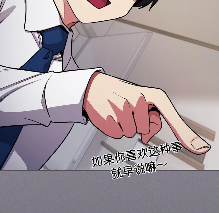 [韩国漫画] 缺德邻居难相处 剧情,OL#[228P]-54