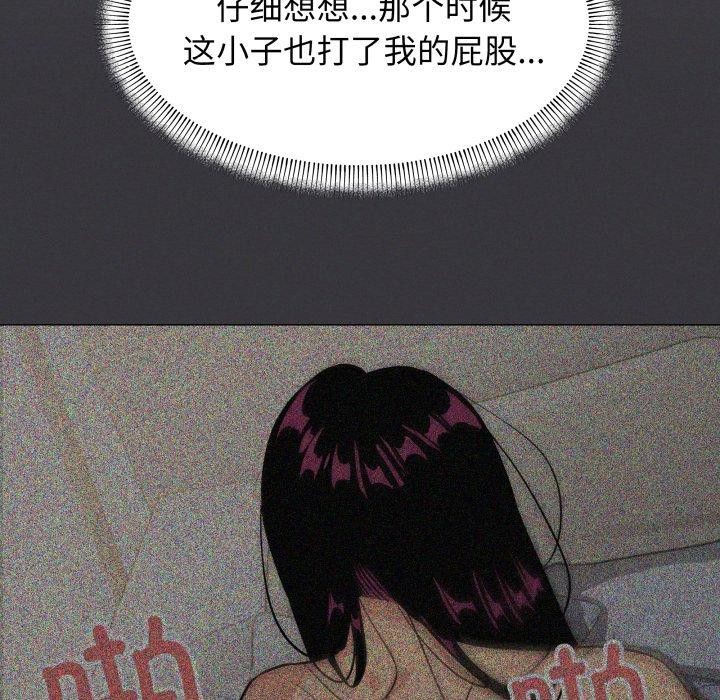 [韩国漫画] 缺德邻居难相处 剧情,OL#[228P]-56