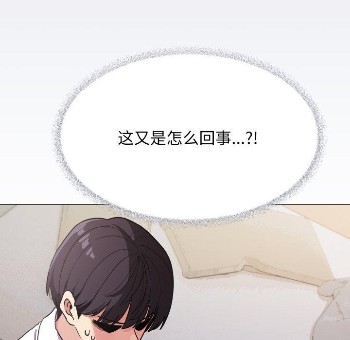 [韩国漫画] 缺德邻居难相处 剧情,OL#[228P]-7