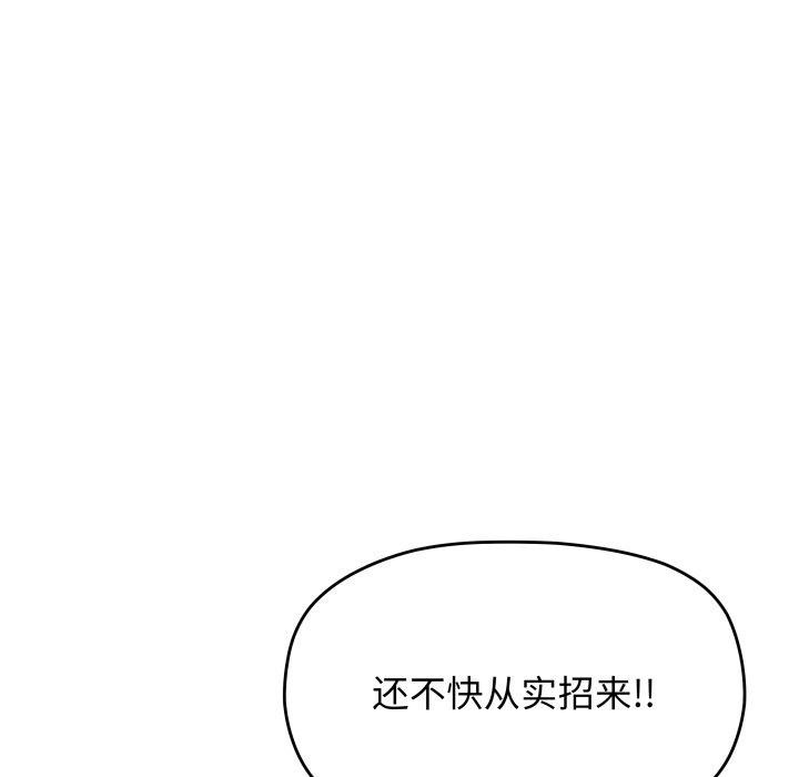 [韩国漫画] 缺德邻居难相处 剧情,OL#[228P]-83