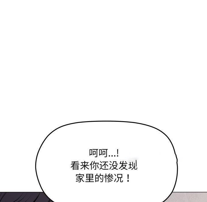 [韩国漫画] 缺德邻居难相处 剧情,OL#[228P]-90
