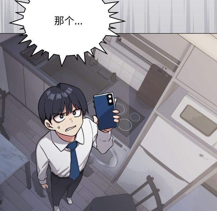 [韩国漫画] 缺德邻居难相处 剧情,OL#[228P]-95