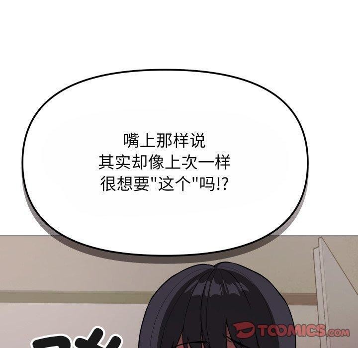 [韩国漫画] 缺德邻居难相处 剧情,OL#[190P]-100