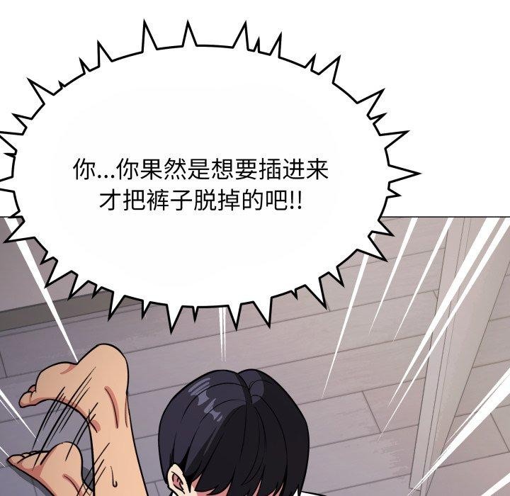 [韩国漫画] 缺德邻居难相处 剧情,OL#[190P]-107