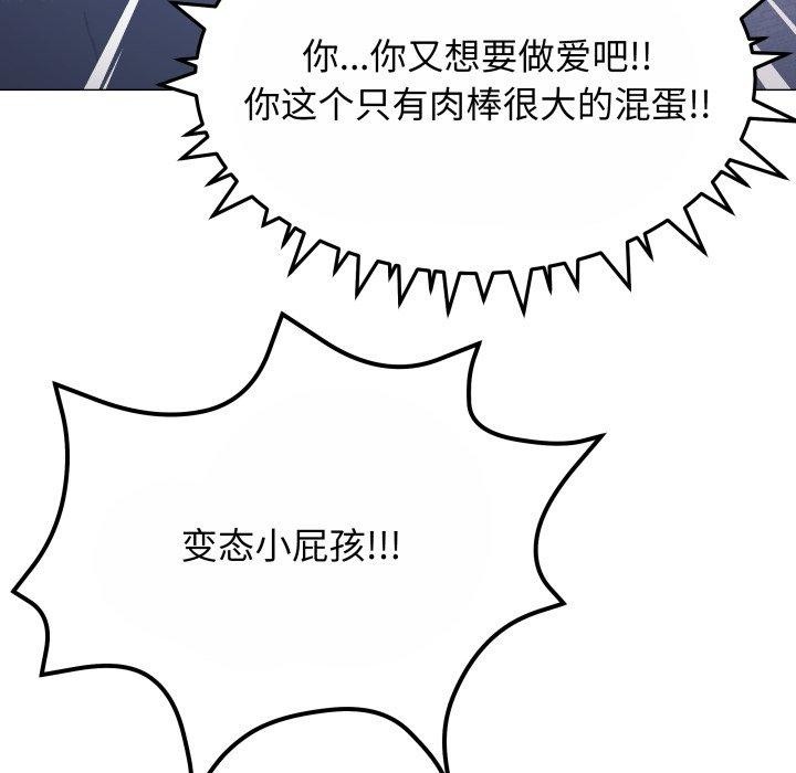 [韩国漫画] 缺德邻居难相处 剧情,OL#[190P]-109