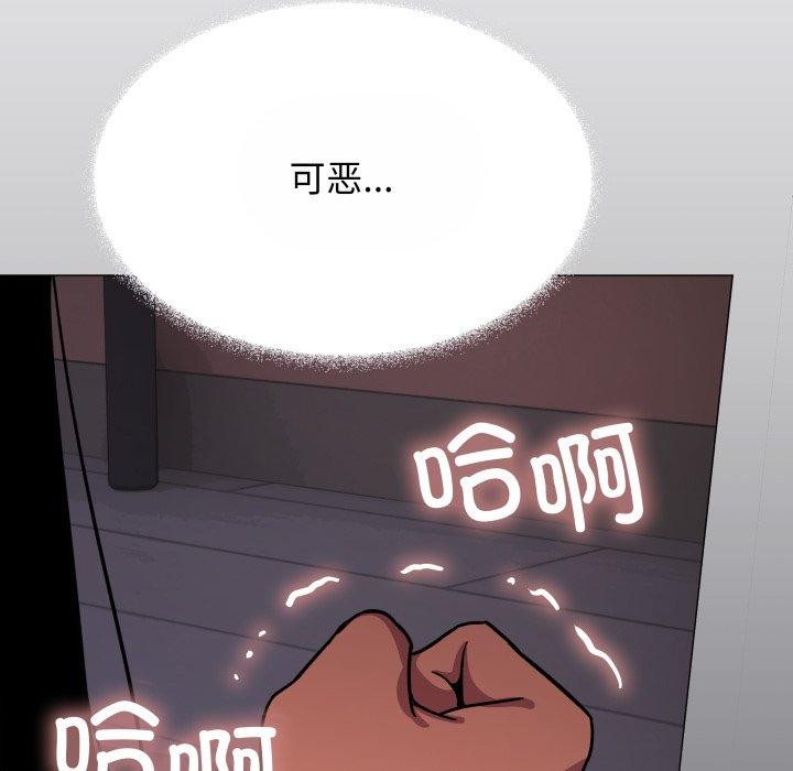 [韩国漫画] 缺德邻居难相处 剧情,OL#[190P]-114