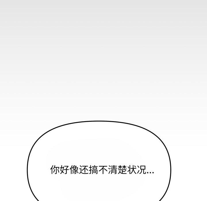 [韩国漫画] 缺德邻居难相处 剧情,OL#[190P]-123