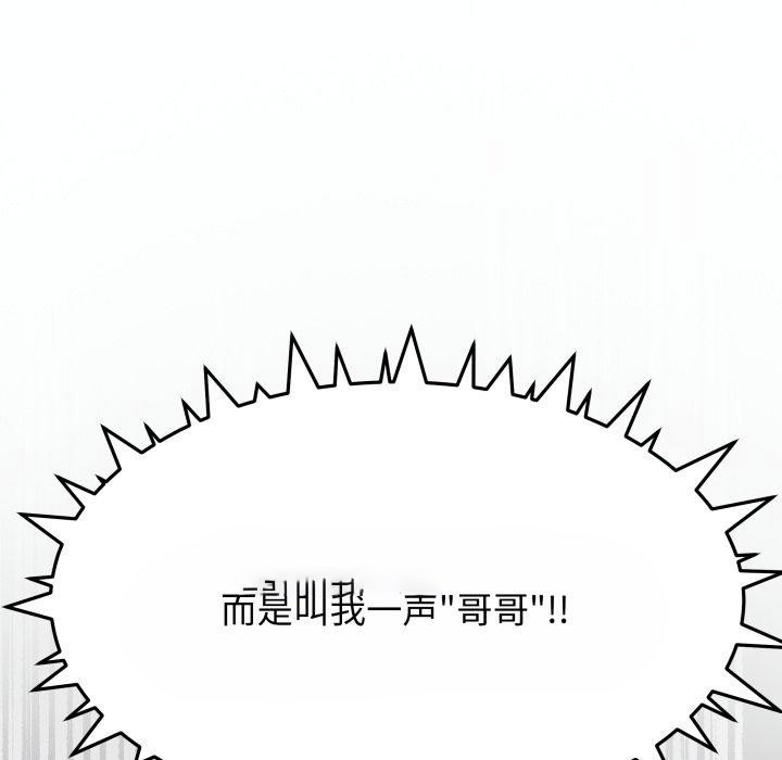 [韩国漫画] 缺德邻居难相处 剧情,OL#[190P]-135