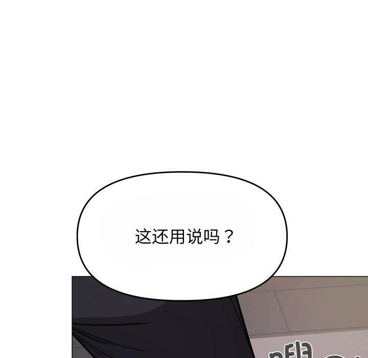 [韩国漫画] 缺德邻居难相处 剧情,OL#[190P]-15