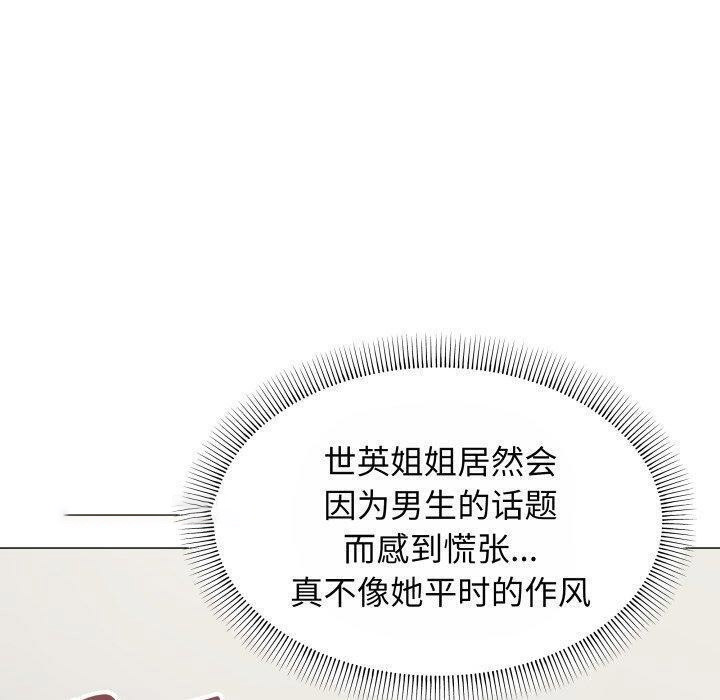 [韩国漫画] 缺德邻居难相处 剧情,OL#[190P]-150