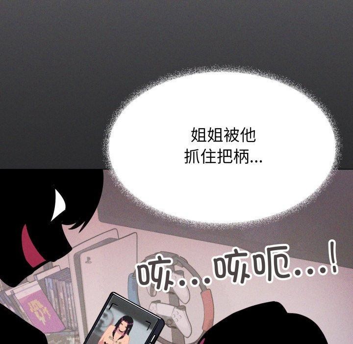 [韩国漫画] 缺德邻居难相处 剧情,OL#[190P]-159