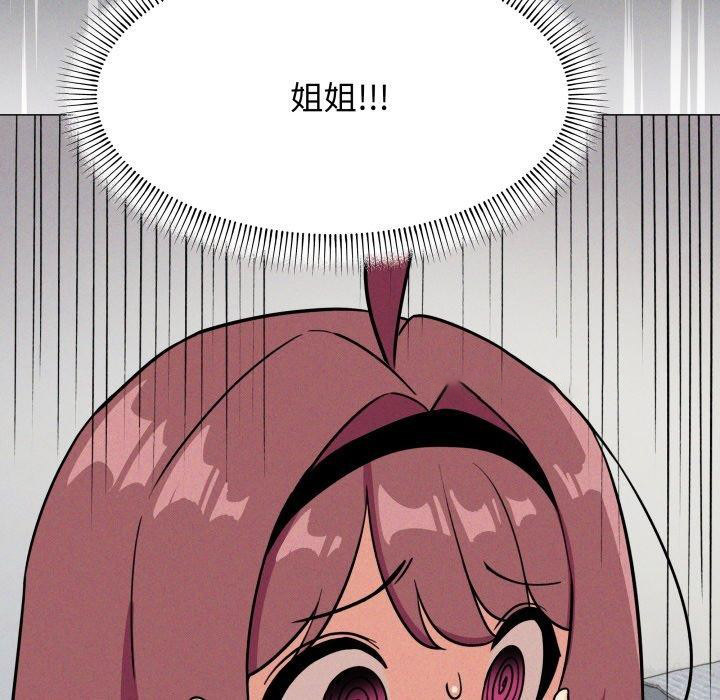 [韩国漫画] 缺德邻居难相处 剧情,OL#[190P]-165