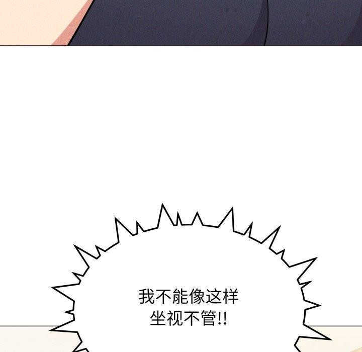 [韩国漫画] 缺德邻居难相处 剧情,OL#[190P]-167