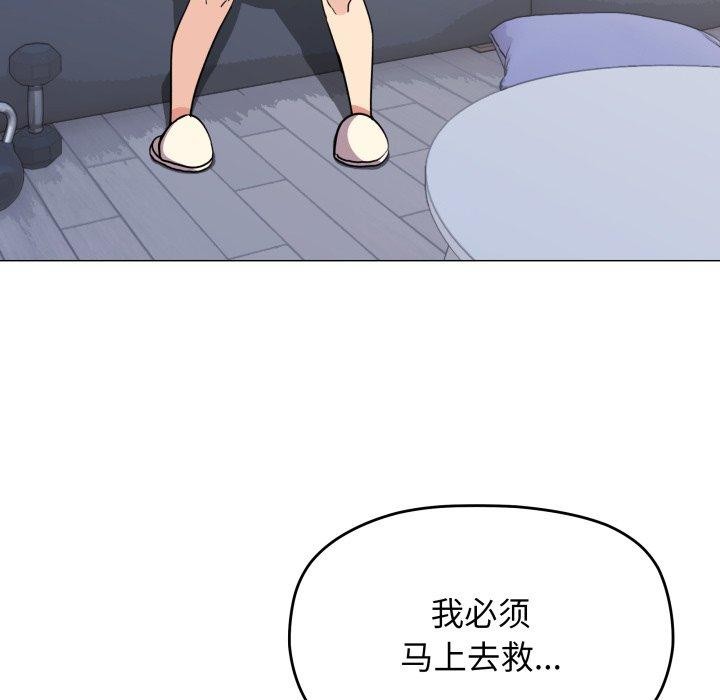 [韩国漫画] 缺德邻居难相处 剧情,OL#[190P]-169