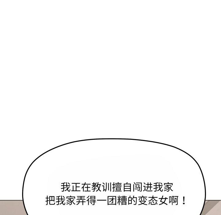 [韩国漫画] 缺德邻居难相处 剧情,OL#[190P]-17