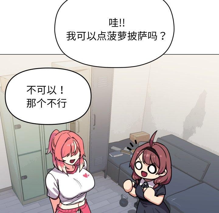 [韩国漫画] 缺德邻居难相处 剧情,OL#[190P]-177