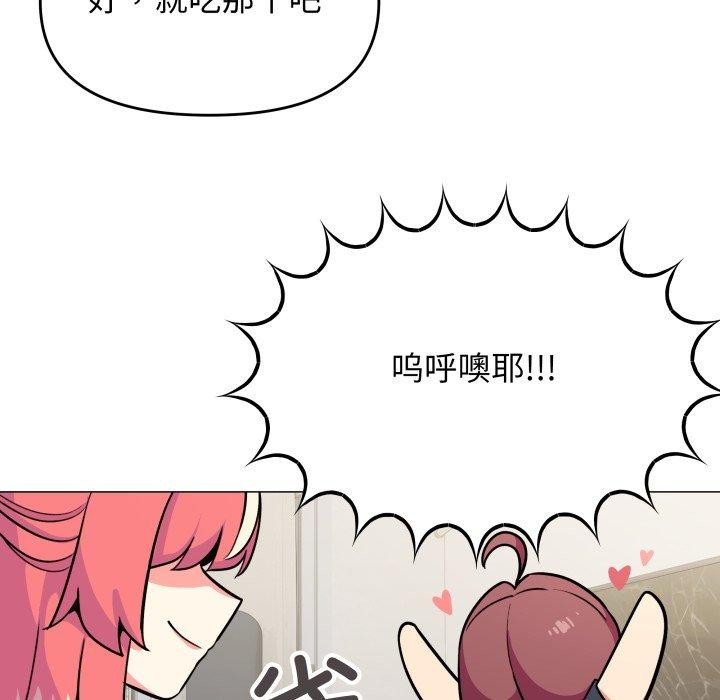 [韩国漫画] 缺德邻居难相处 剧情,OL#[190P]-179