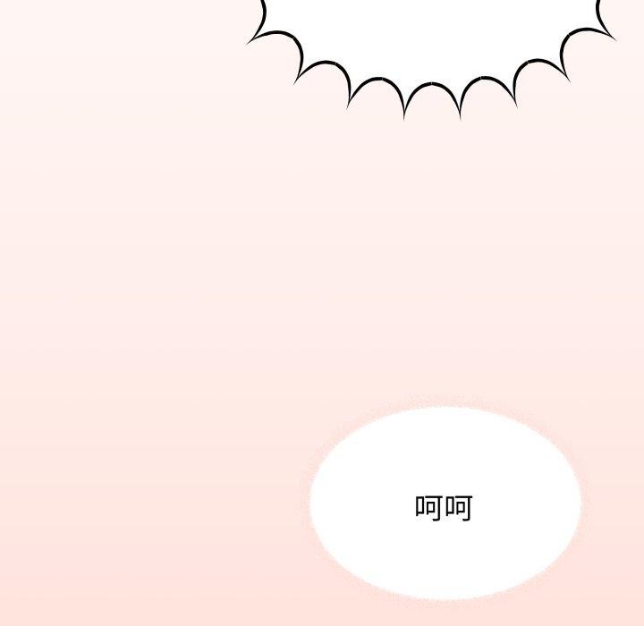 [韩国漫画] 缺德邻居难相处 剧情,OL#[190P]-181