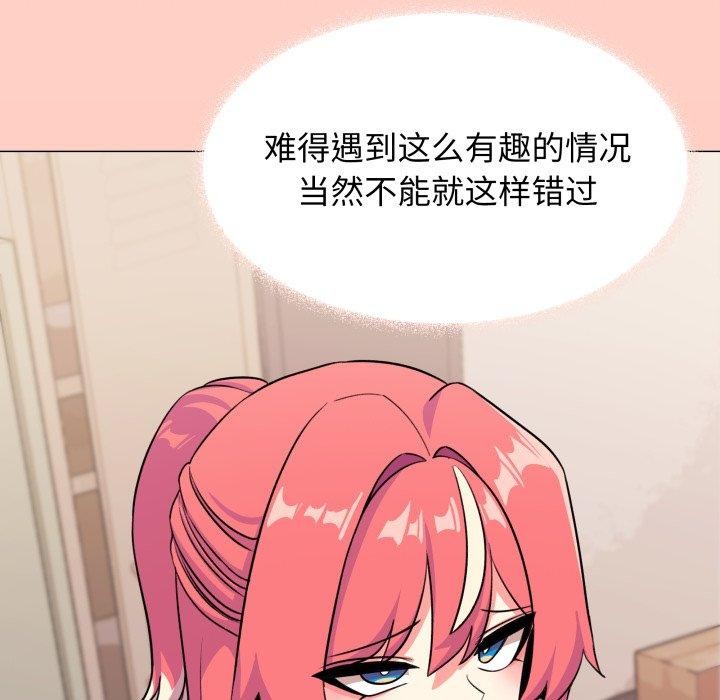 [韩国漫画] 缺德邻居难相处 剧情,OL#[190P]-183