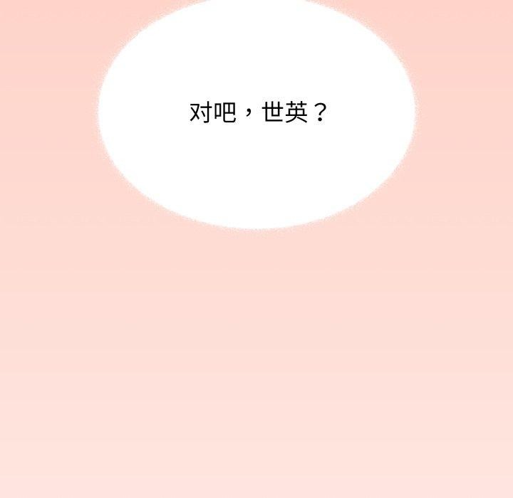 [韩国漫画] 缺德邻居难相处 剧情,OL#[190P]-187