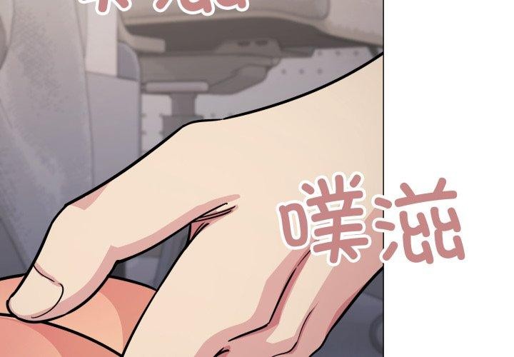 [韩国漫画] 缺德邻居难相处 剧情,OL#[190P]-2