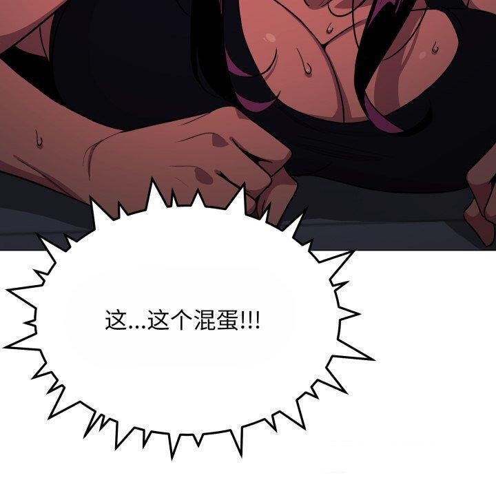 [韩国漫画] 缺德邻居难相处 剧情,OL#[190P]-20