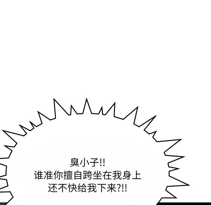 [韩国漫画] 缺德邻居难相处 剧情,OL#[190P]-21