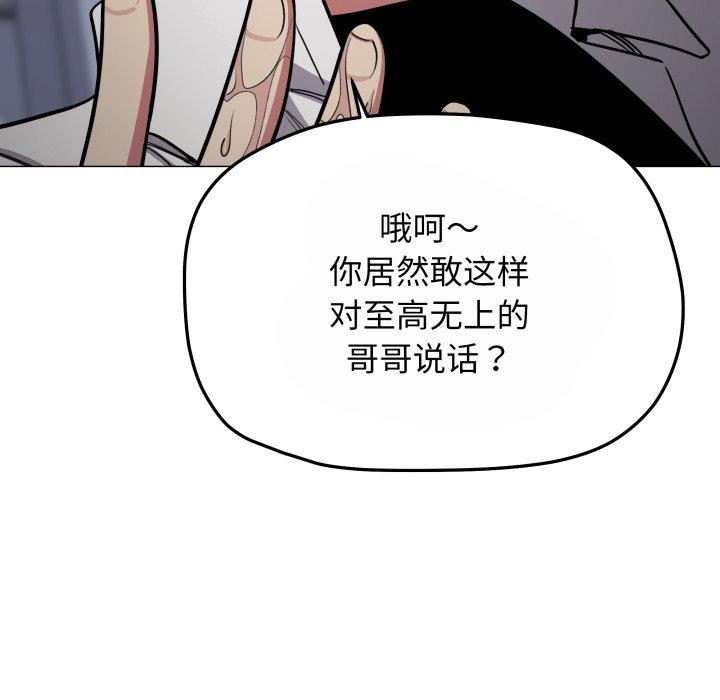 [韩国漫画] 缺德邻居难相处 剧情,OL#[190P]-24