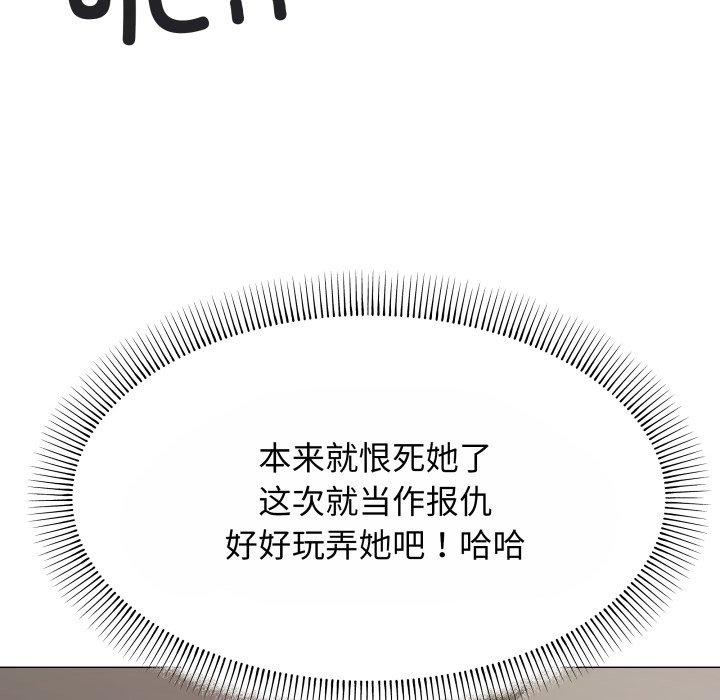 [韩国漫画] 缺德邻居难相处 剧情,OL#[190P]-32