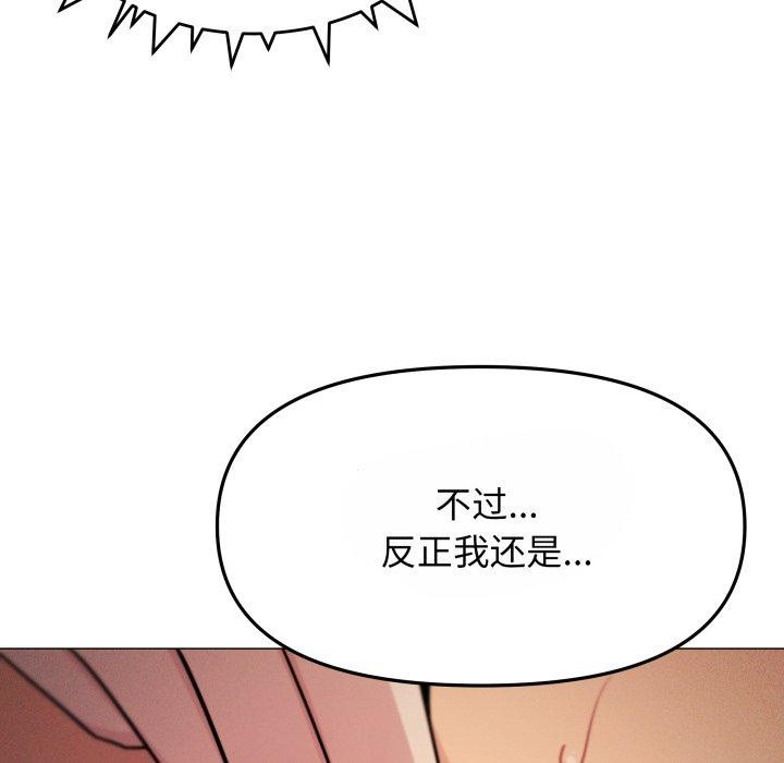 [韩国漫画] 缺德邻居难相处 剧情,OL#[190P]-58