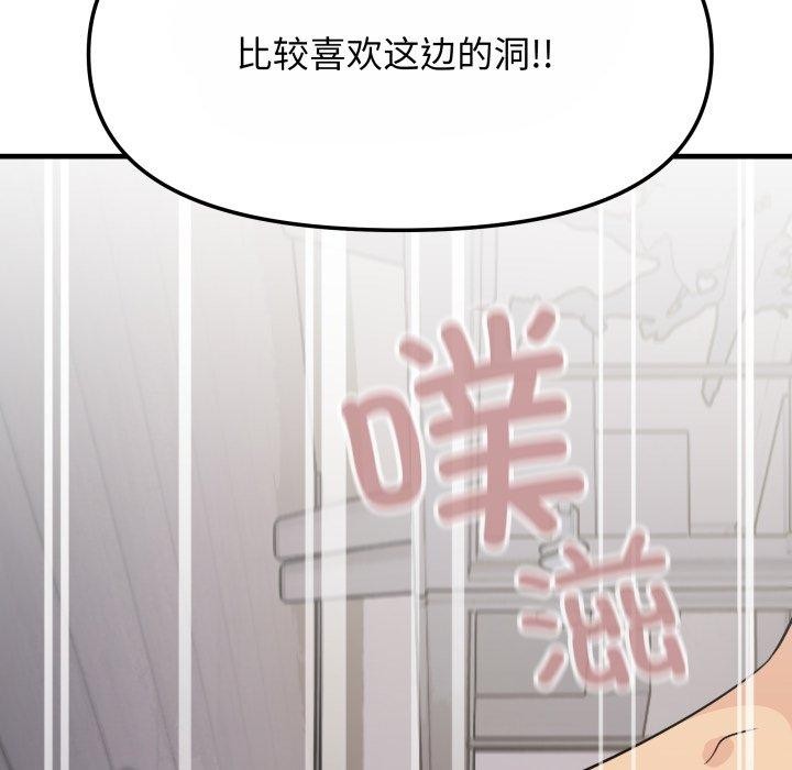 [韩国漫画] 缺德邻居难相处 剧情,OL#[190P]-61