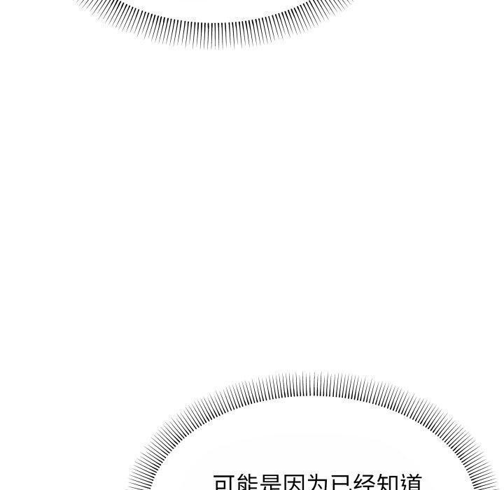 [韩国漫画] 缺德邻居难相处 剧情,OL#[190P]-80