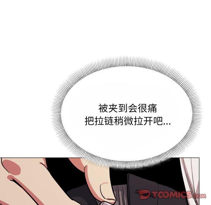 [韩国漫画] 缺德邻居难相处 剧情,OL#[190P]-84