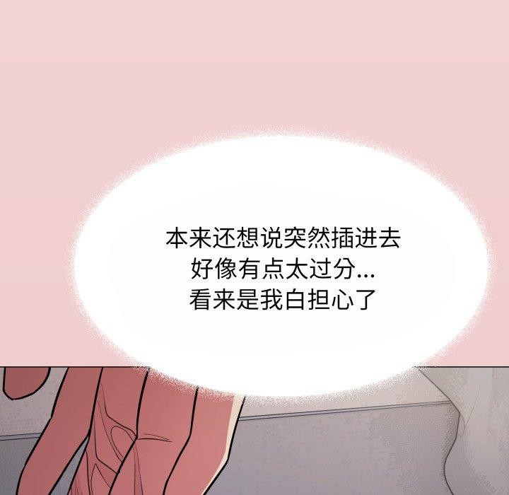 [韩国漫画] 缺德邻居难相处 剧情,OL#[190P]-9