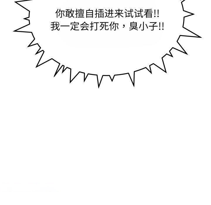 [韩国漫画] 缺德邻居难相处 剧情,OL#[190P]-90