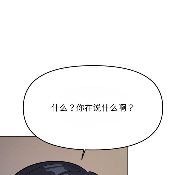 [韩国漫画] 缺德邻居难相处 剧情,OL#[190P]-91