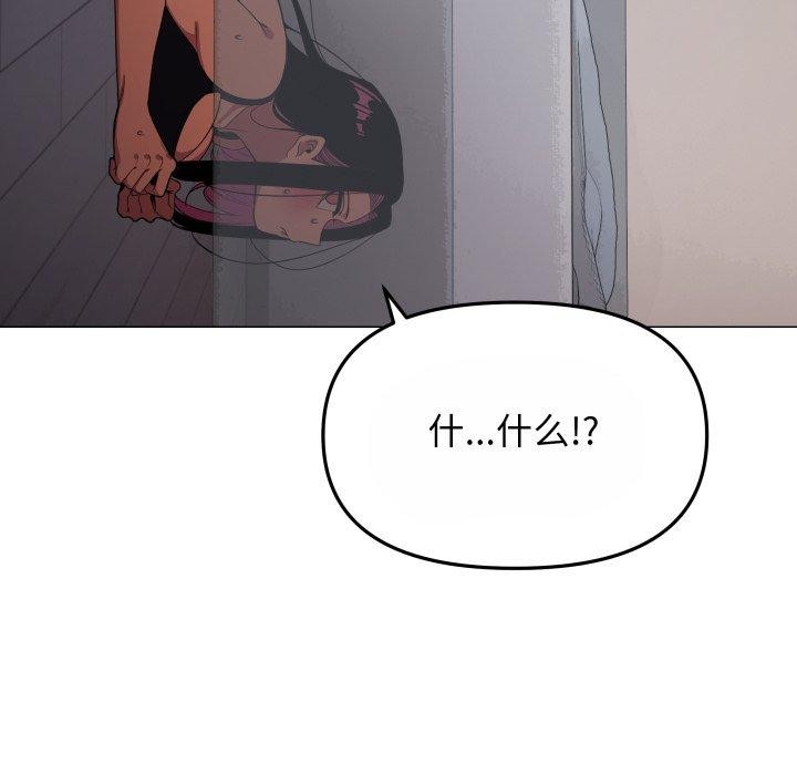 [韩国漫画] 缺德邻居难相处 剧情,OL#[190P]-96