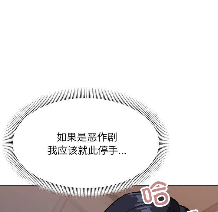 [韩国漫画] 缺德邻居难相处 剧情,OL#[247P]-100