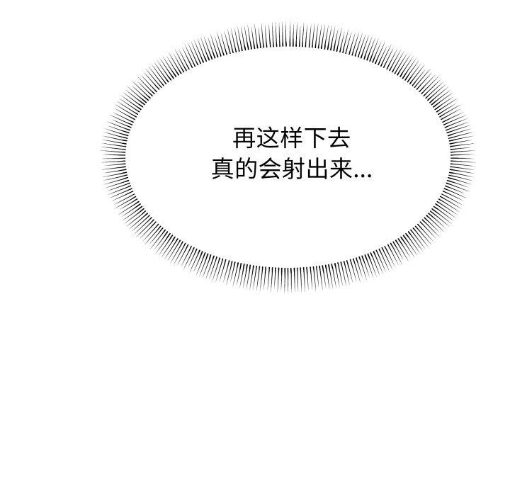 [韩国漫画] 缺德邻居难相处 剧情,OL#[247P]-103