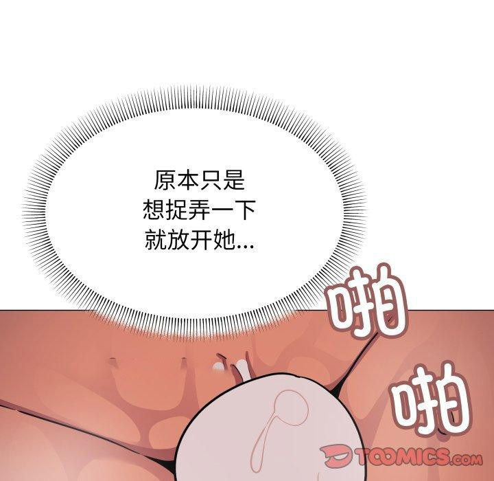 [韩国漫画] 缺德邻居难相处 剧情,OL#[247P]-104