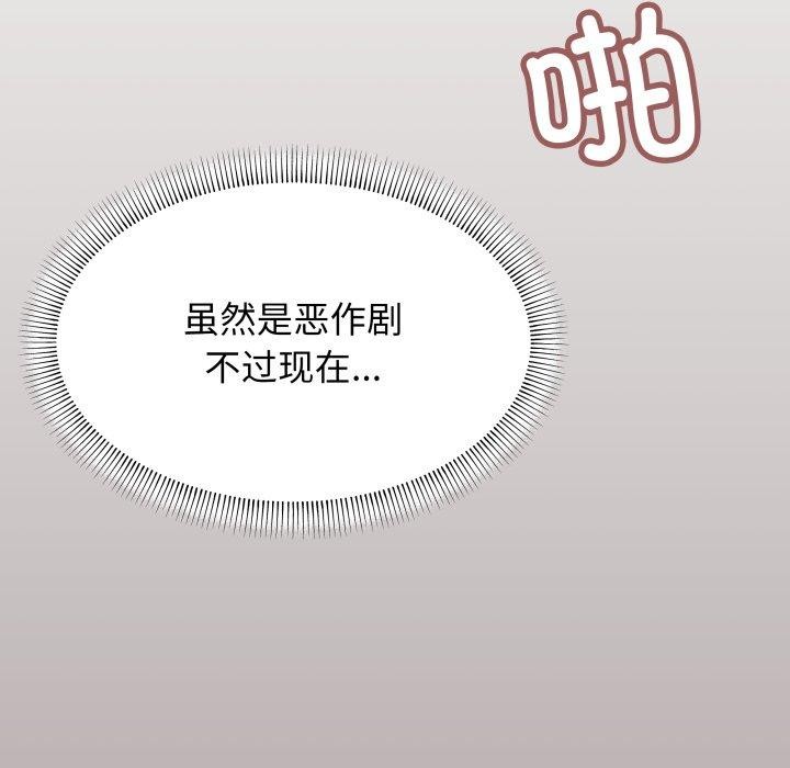 [韩国漫画] 缺德邻居难相处 剧情,OL#[247P]-106